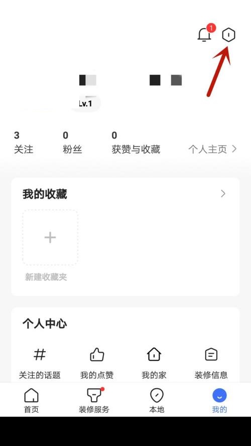 住小帮怎么注销账号？住小帮注销账号教程
