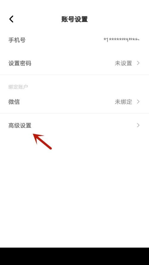 住小帮怎么注销账号？住小帮注销账号教程