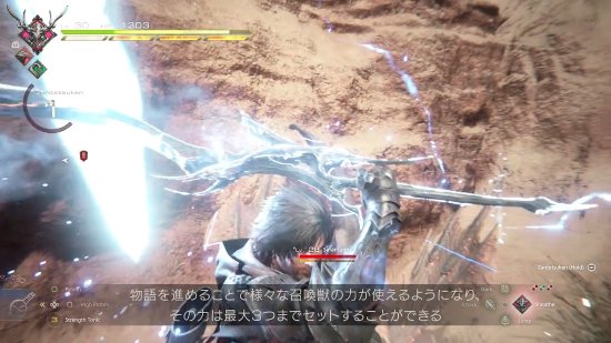 《最终幻想16》发召唤兽介绍视频 切换三种力量战斗吧！