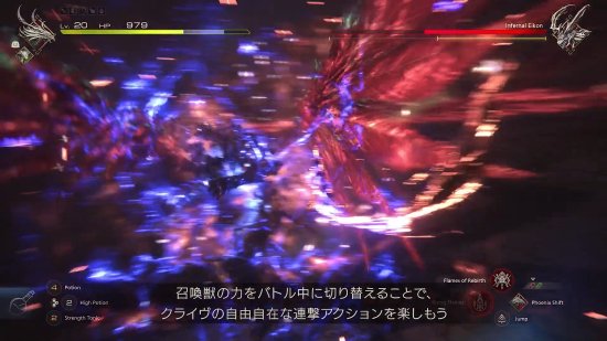 《最终幻想16》发召唤兽介绍视频 切换三种力量战斗吧！