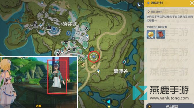 原神通路计划之三攻略