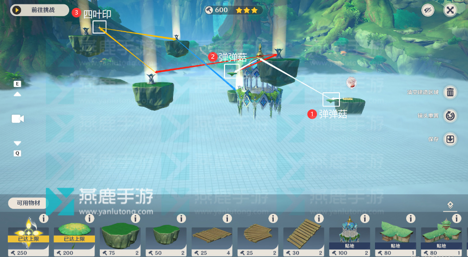 原神通路计划之三攻略