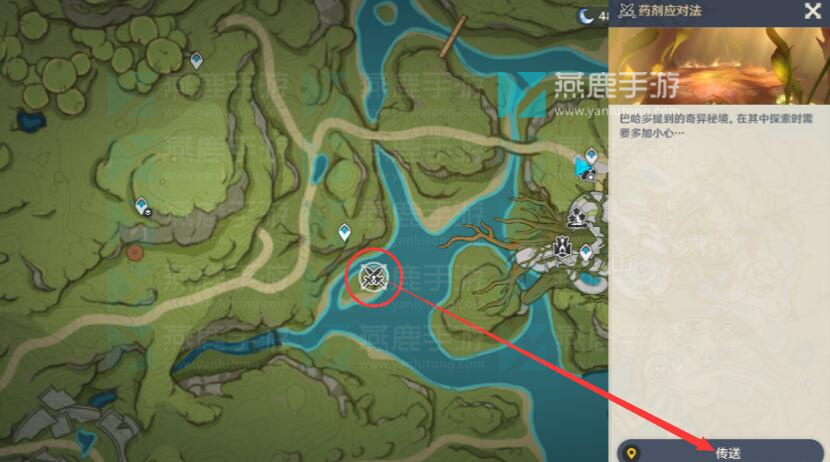 原神药剂应对法之二攻略