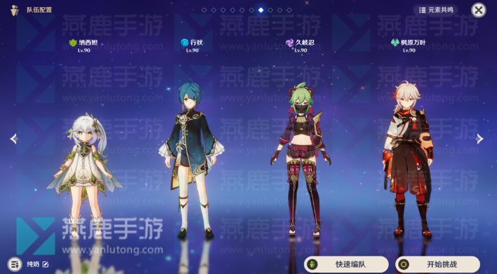 原神药剂应对法之二攻略