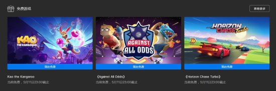 Epic喜+3：《袋鼠闯天关》《追逐地平线Turbo》等