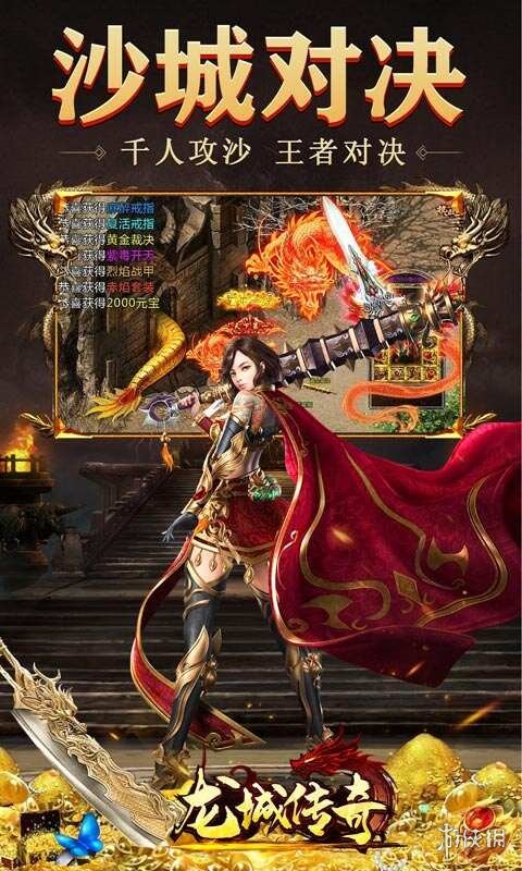 《龙城传奇》怎么获得坐骑 获得坐骑玩法介绍