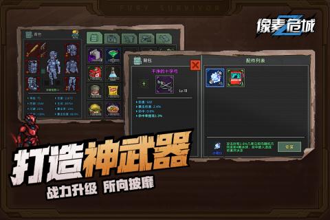 手机经典射击类单机游戏推荐 像素风格不同枪械