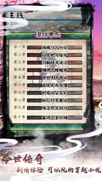 手机可以选择出身的宫廷游戏推荐 从宫女或者宫妃