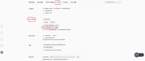 tgp腾讯游戏平台中怎么关闭广告-tgp腾讯游戏平台中关闭广告的方法