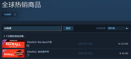 尴尬了 《红霞岛》未登Steam热销榜 检索都找不到