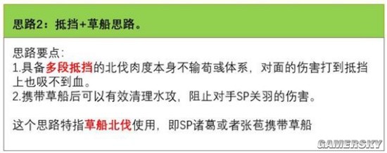 《三国志战略版》荀关赵冠军枪反制思路分享