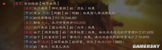 《三国志战略版》荀关赵冠军枪反制思路分享