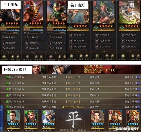 《三国志战略版》荀关赵冠军枪武将搭配分享