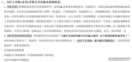《三国志战略版》荀关赵冠军枪武将搭配分享