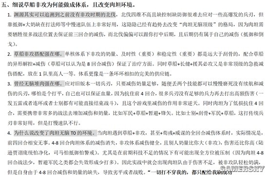 《三国志战略版》荀关赵冠军枪武将搭配分享