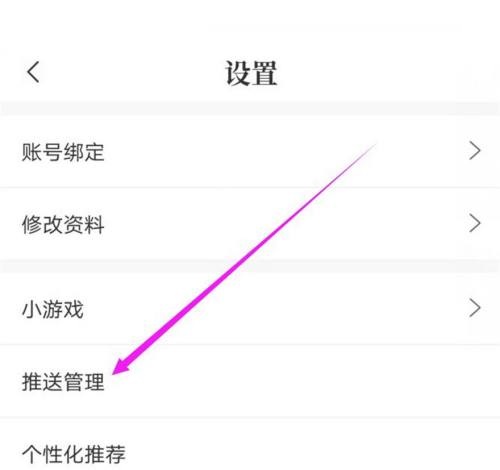 句子控推送功能怎么关闭?句子控推送功能关闭教程