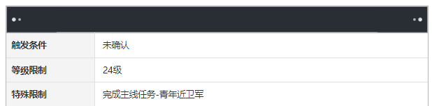 崩坏星穹铁道卫兵卫兵任务怎么做 卫兵卫兵任务攻略分享