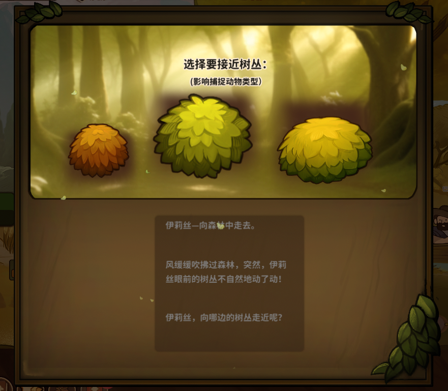 火山的女儿马怎么获得 马匹获取方法介绍