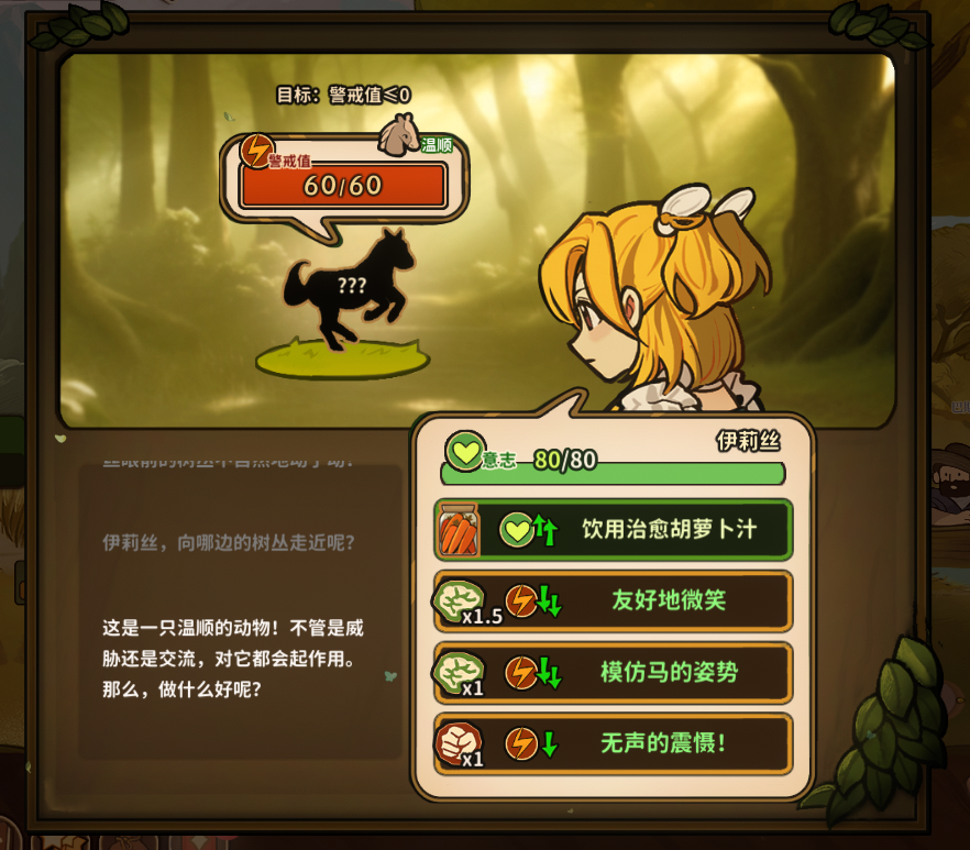 火山的女儿马怎么获得 马匹获取方法介绍
