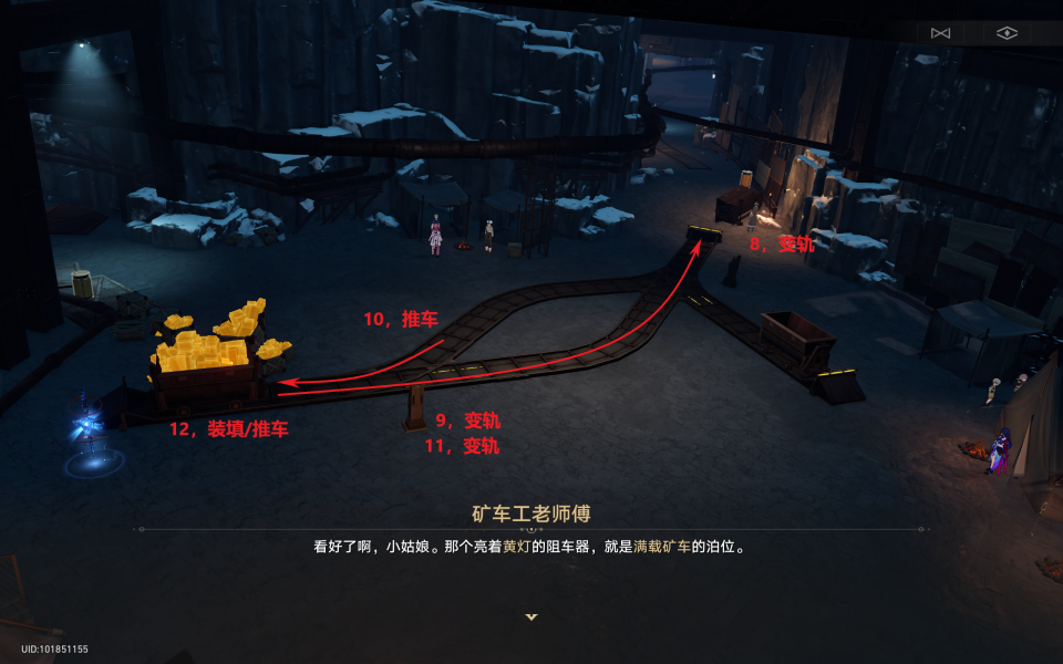 崩坏星穹铁道大矿区铁道之夜其三任务攻略 大矿区铁道之夜其三任务怎么做