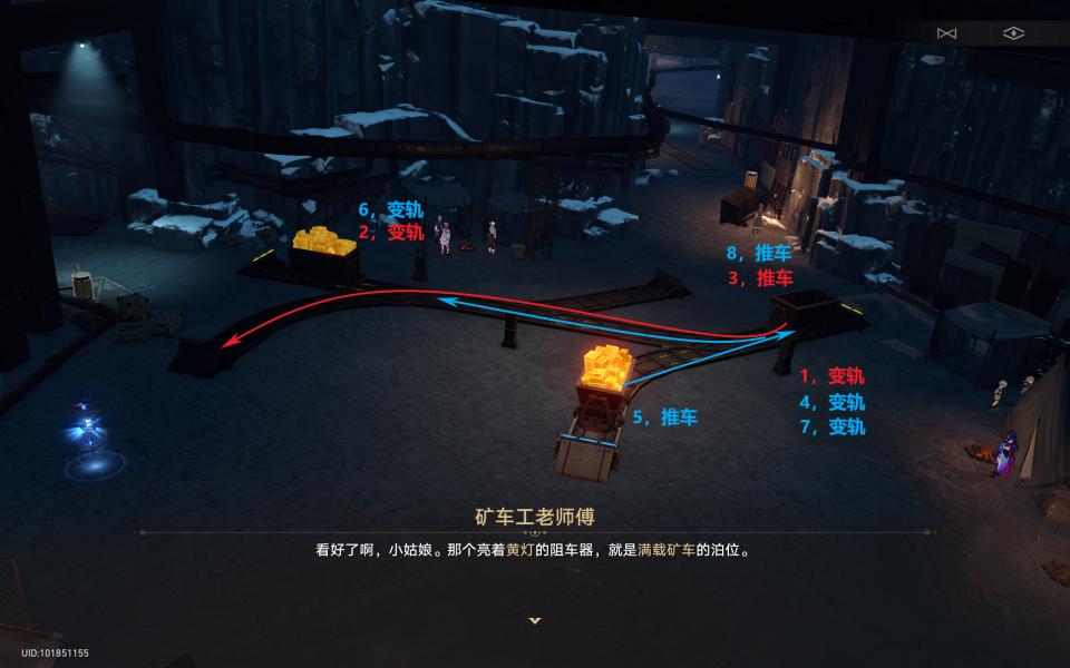 崩坏星穹铁道大矿区铁道之夜其三任务攻略 大矿区铁道之夜其三任务怎么做