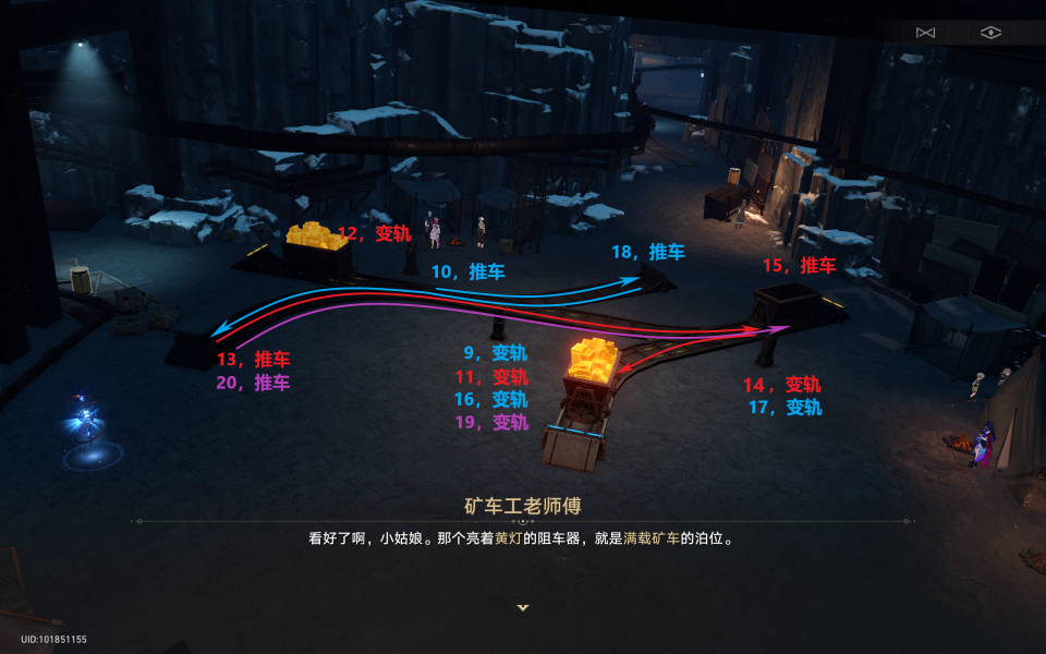 崩坏星穹铁道大矿区铁道之夜其三任务攻略 大矿区铁道之夜其三任务怎么做