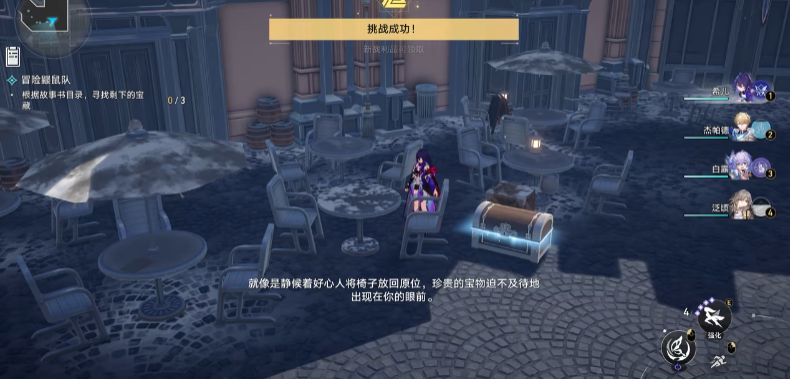 崩坏星穹铁道鼹鼠冒险队三个宝藏位置在哪 鼹鼠冒险队全宝藏位置攻略