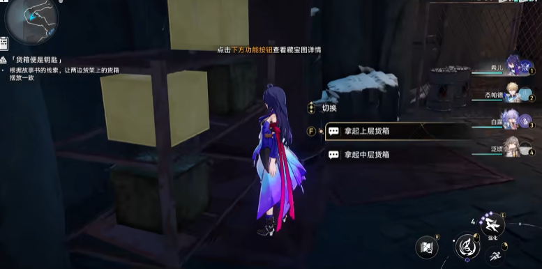崩坏星穹铁道鼹鼠冒险队三个宝藏位置在哪 鼹鼠冒险队全宝藏位置攻略