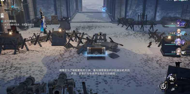 崩坏星穹铁道鼹鼠冒险队三个宝藏位置在哪 鼹鼠冒险队全宝藏位置攻略