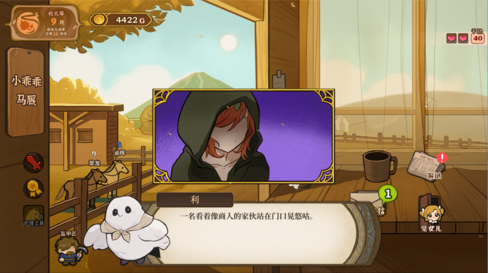 火山的女儿神秘商人什么时候来 神秘商人出现时间商品介绍