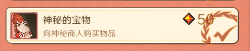 火山的女儿神秘商人什么时候来 神秘商人出现时间商品介绍