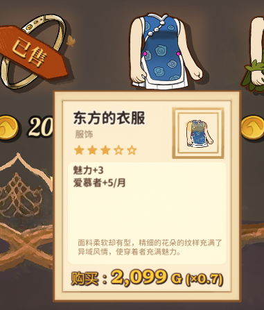 火山的女儿神秘商人什么时候来 神秘商人出现时间商品介绍