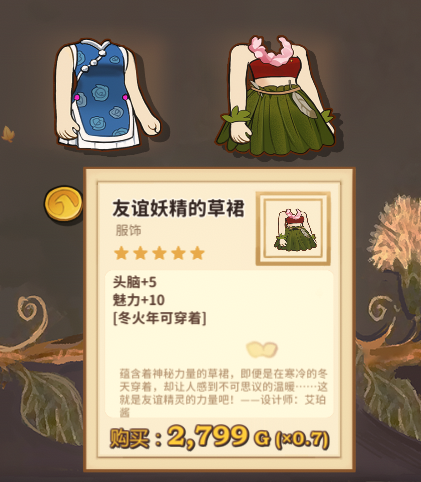 火山的女儿神秘商人什么时候来 神秘商人出现时间商品介绍