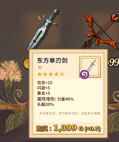 火山的女儿神秘商人什么时候来 神秘商人出现时间商品介绍