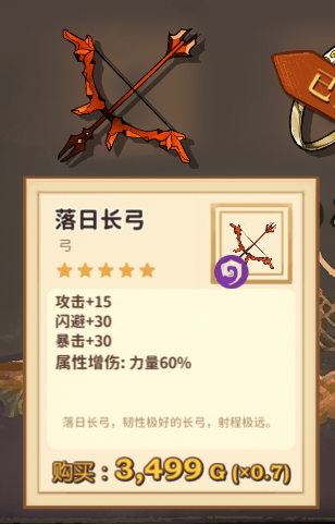 火山的女儿神秘商人什么时候来 神秘商人出现时间商品介绍