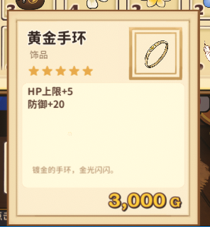火山的女儿神秘商人什么时候来 神秘商人出现时间商品介绍