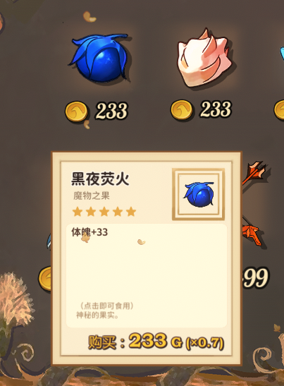 火山的女儿神秘商人什么时候来 神秘商人出现时间商品介绍