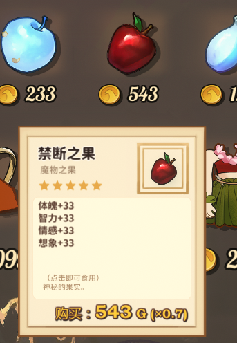 火山的女儿神秘商人什么时候来 神秘商人出现时间商品介绍
