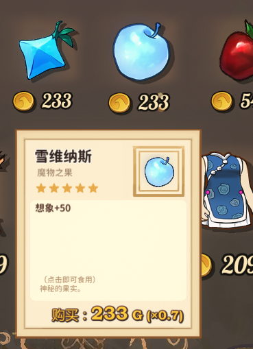 火山的女儿神秘商人什么时候来 神秘商人出现时间商品介绍