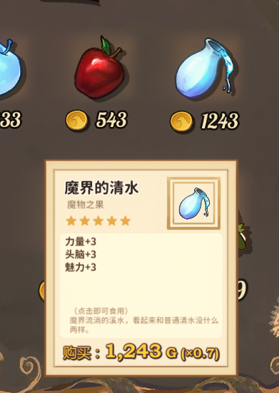 火山的女儿神秘商人什么时候来 神秘商人出现时间商品介绍