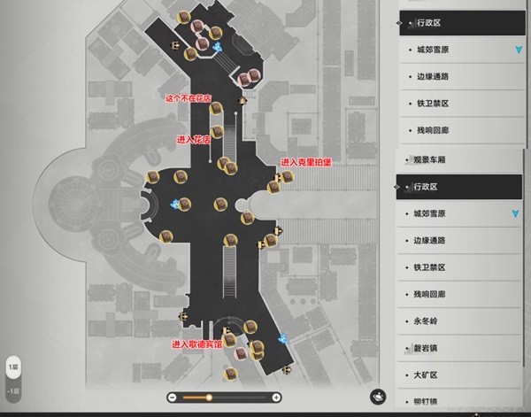 《崩坏星穹铁道》雅利洛Ⅵ书籍收集指南