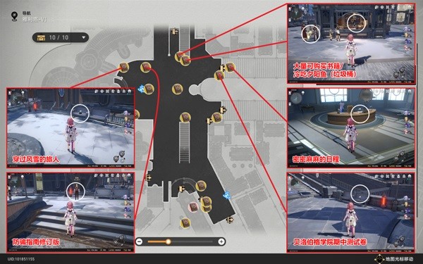 《崩坏星穹铁道》雅利洛Ⅵ书籍收集指南