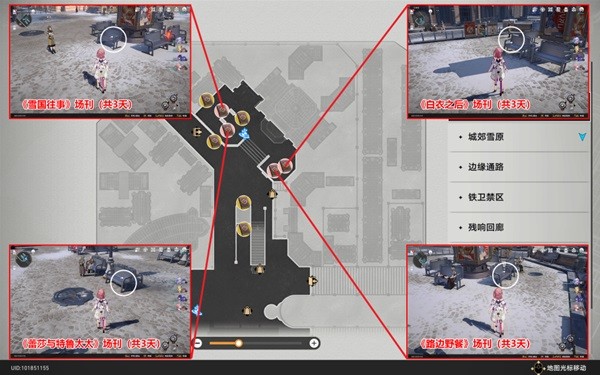 《崩坏星穹铁道》雅利洛Ⅵ书籍收集指南