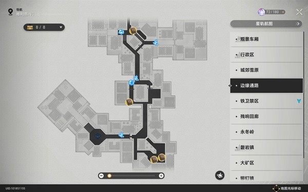 《崩坏星穹铁道》雅利洛Ⅵ书籍收集指南
