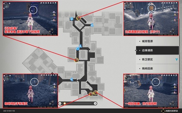 《崩坏星穹铁道》雅利洛Ⅵ书籍收集指南