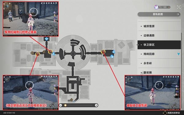 《崩坏星穹铁道》雅利洛Ⅵ书籍收集指南