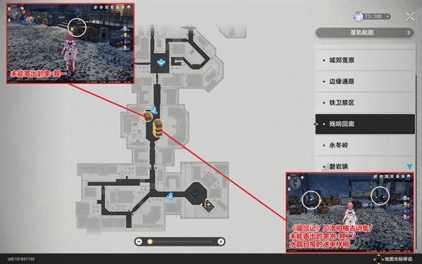 《崩坏星穹铁道》雅利洛Ⅵ书籍收集指南