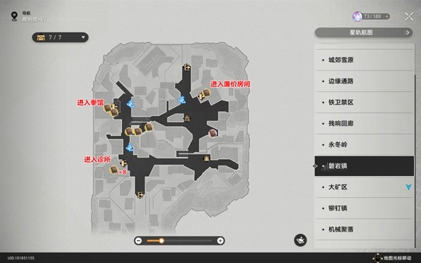 《崩坏星穹铁道》雅利洛Ⅵ书籍收集指南