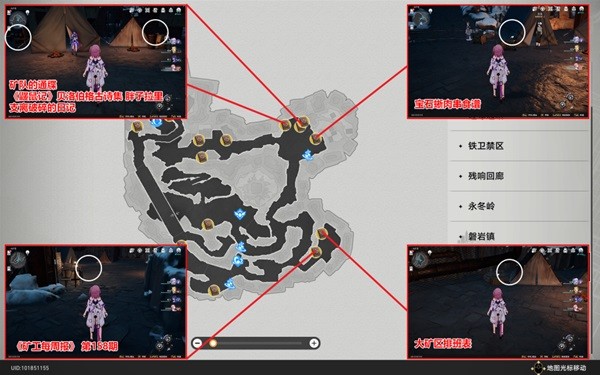 《崩坏星穹铁道》雅利洛Ⅵ书籍收集指南