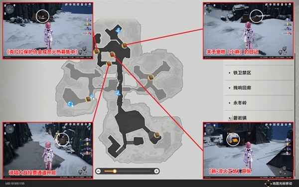 《崩坏星穹铁道》雅利洛Ⅵ书籍收集指南
